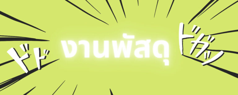 เครื่องขูดหินปูนแบบ Electro Magnetic